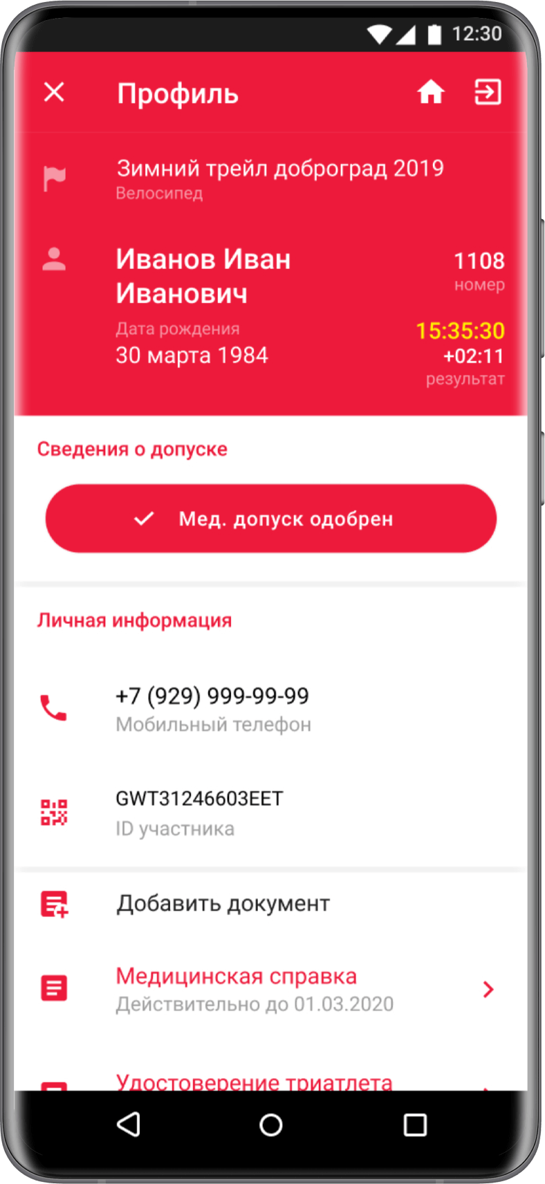 Russia Running — дизайн