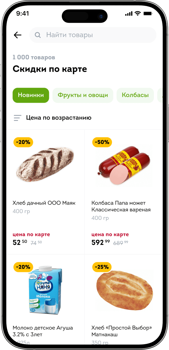 Экран приложения Самбери