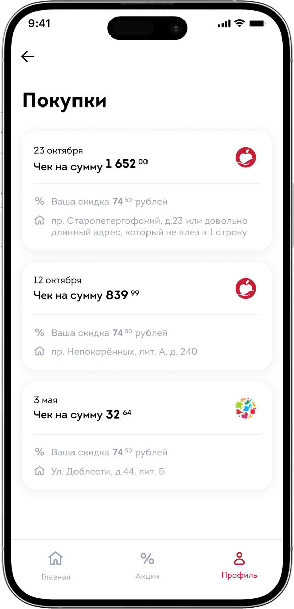 Экран приложения Самбери