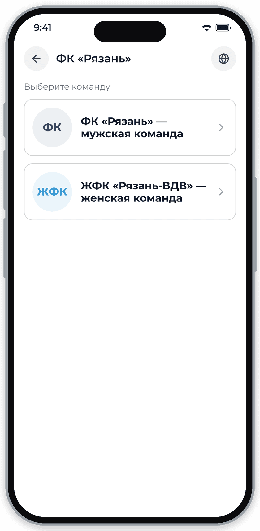 Экран приложения «СпортАктиV»