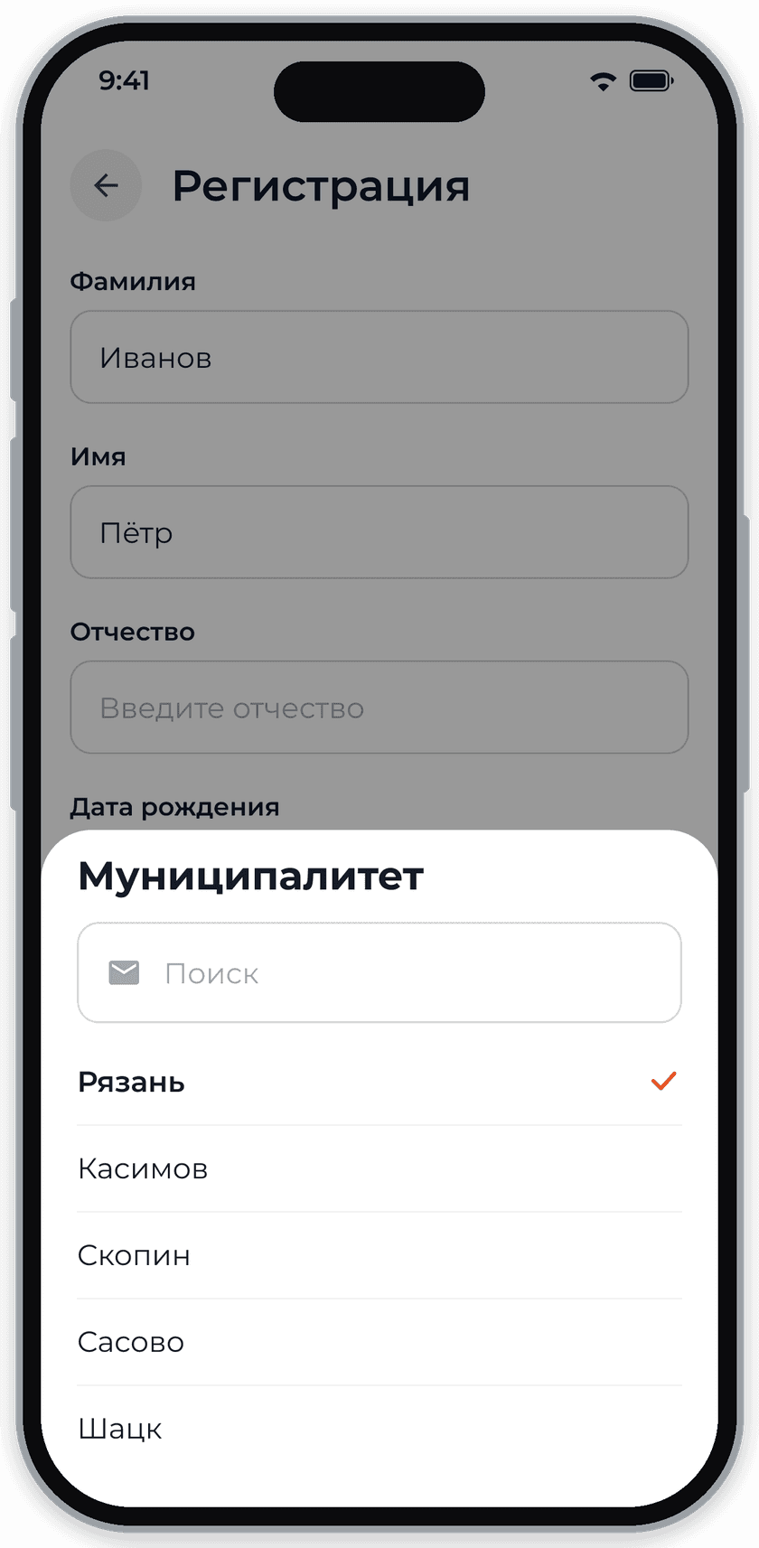 Экран приложения «СпортАктиV»