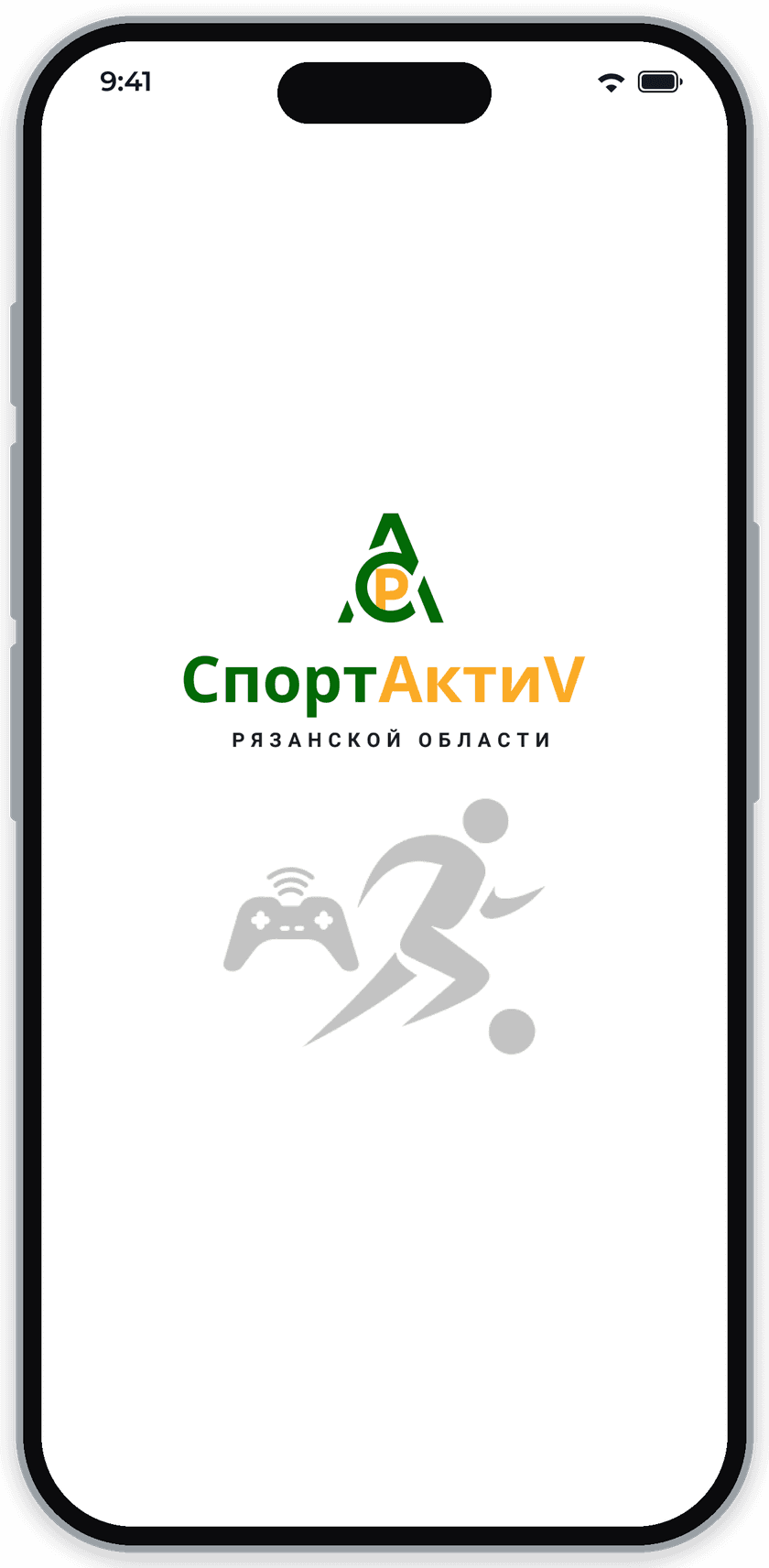 Экран приложения «СпортАктиV»