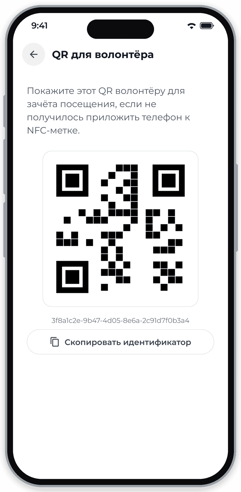 Экран приложения «СпортАктиV»