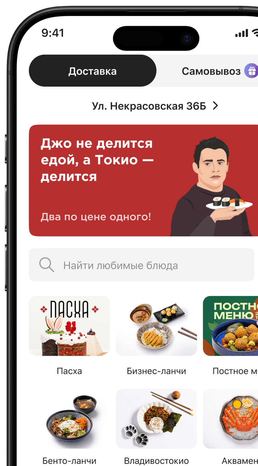 Приложение Токио — экран