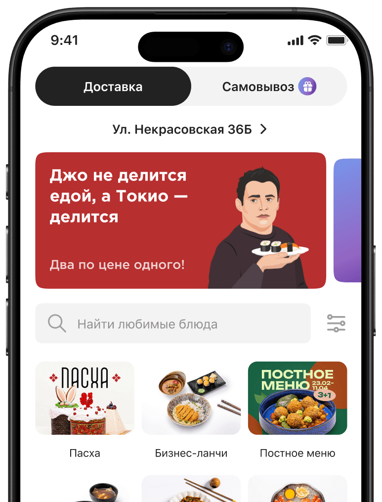 Приложение Токио — экран