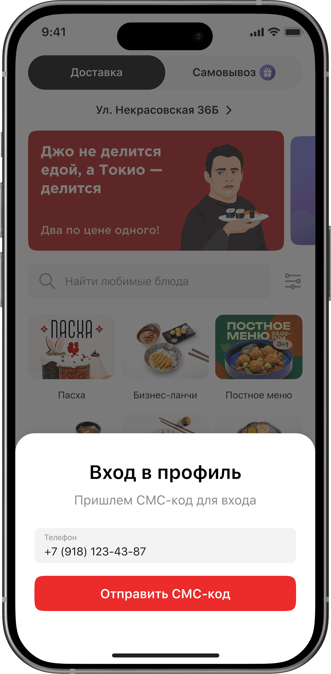 Tokio — описание проекта