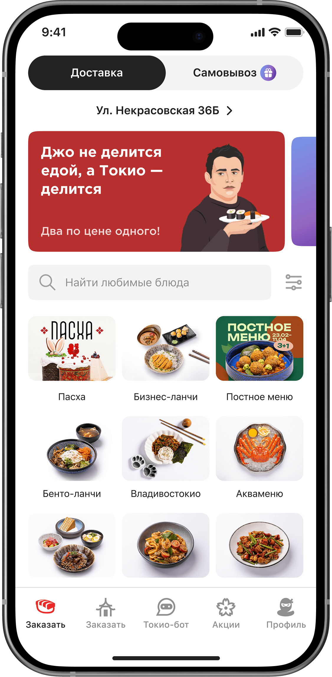 Tokio — описание проекта