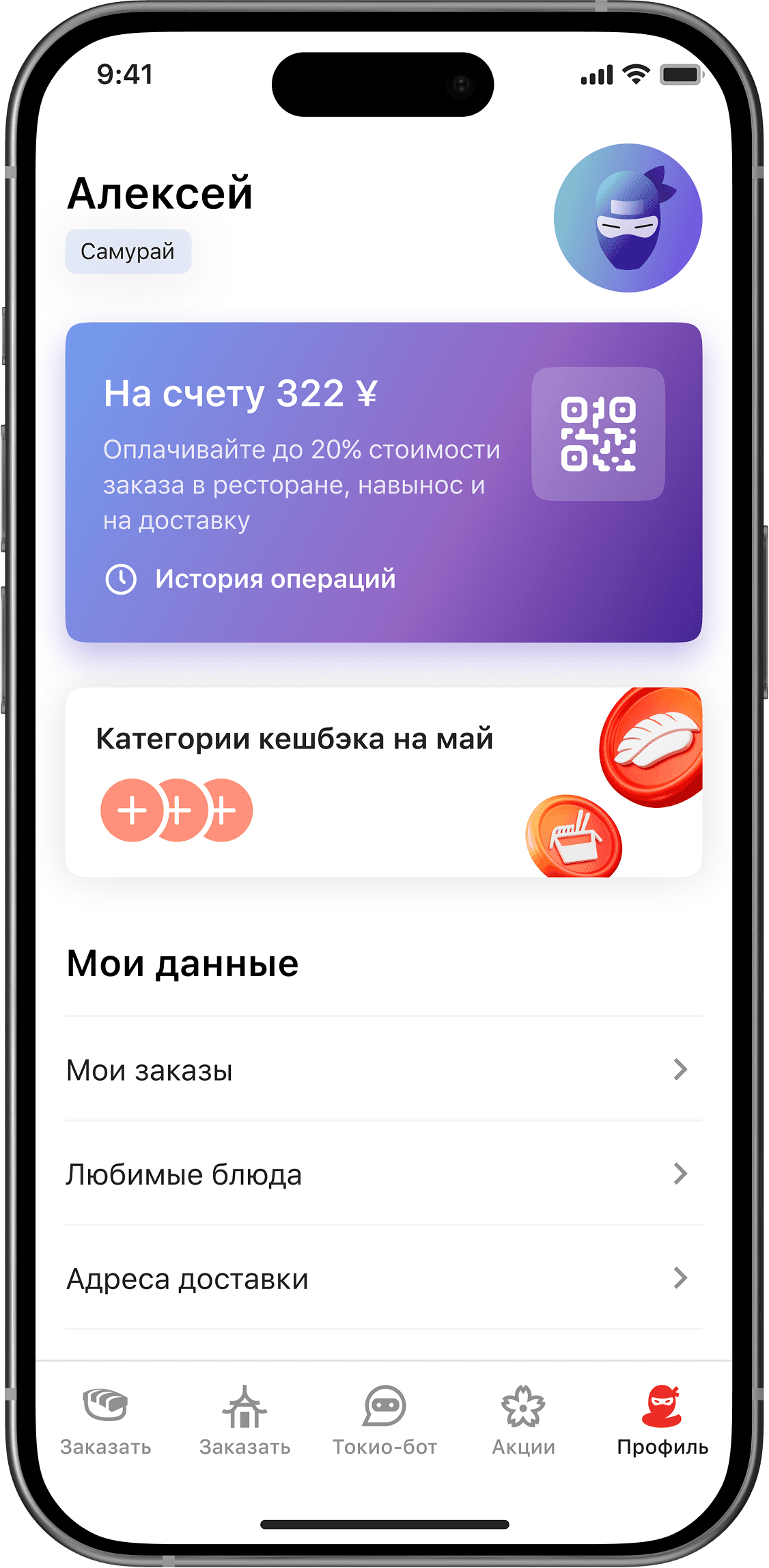 Tokio — описание проекта