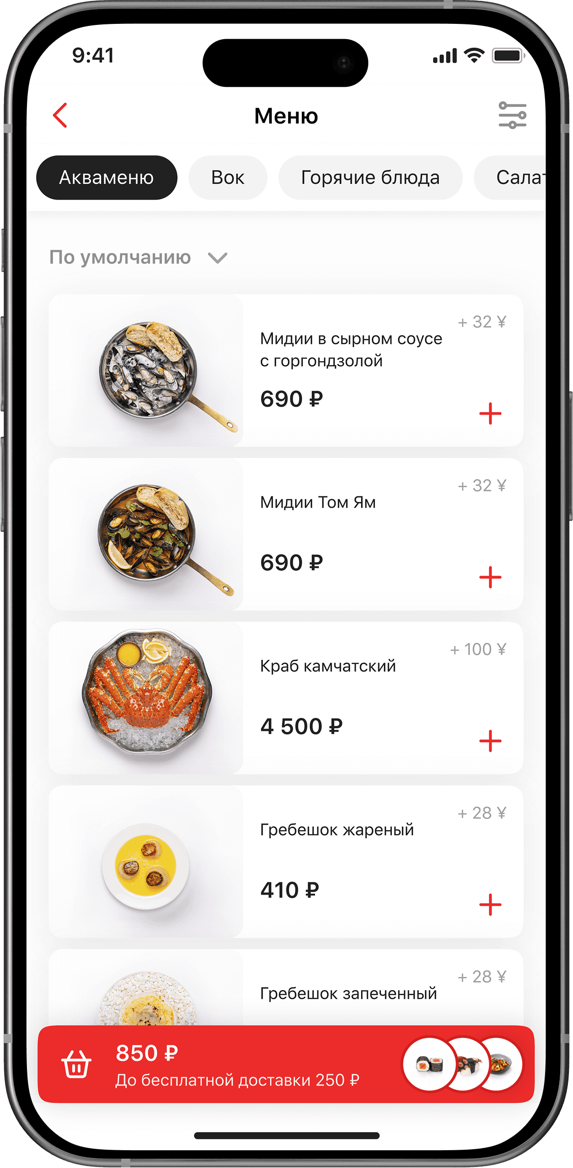 Tokio — описание проекта