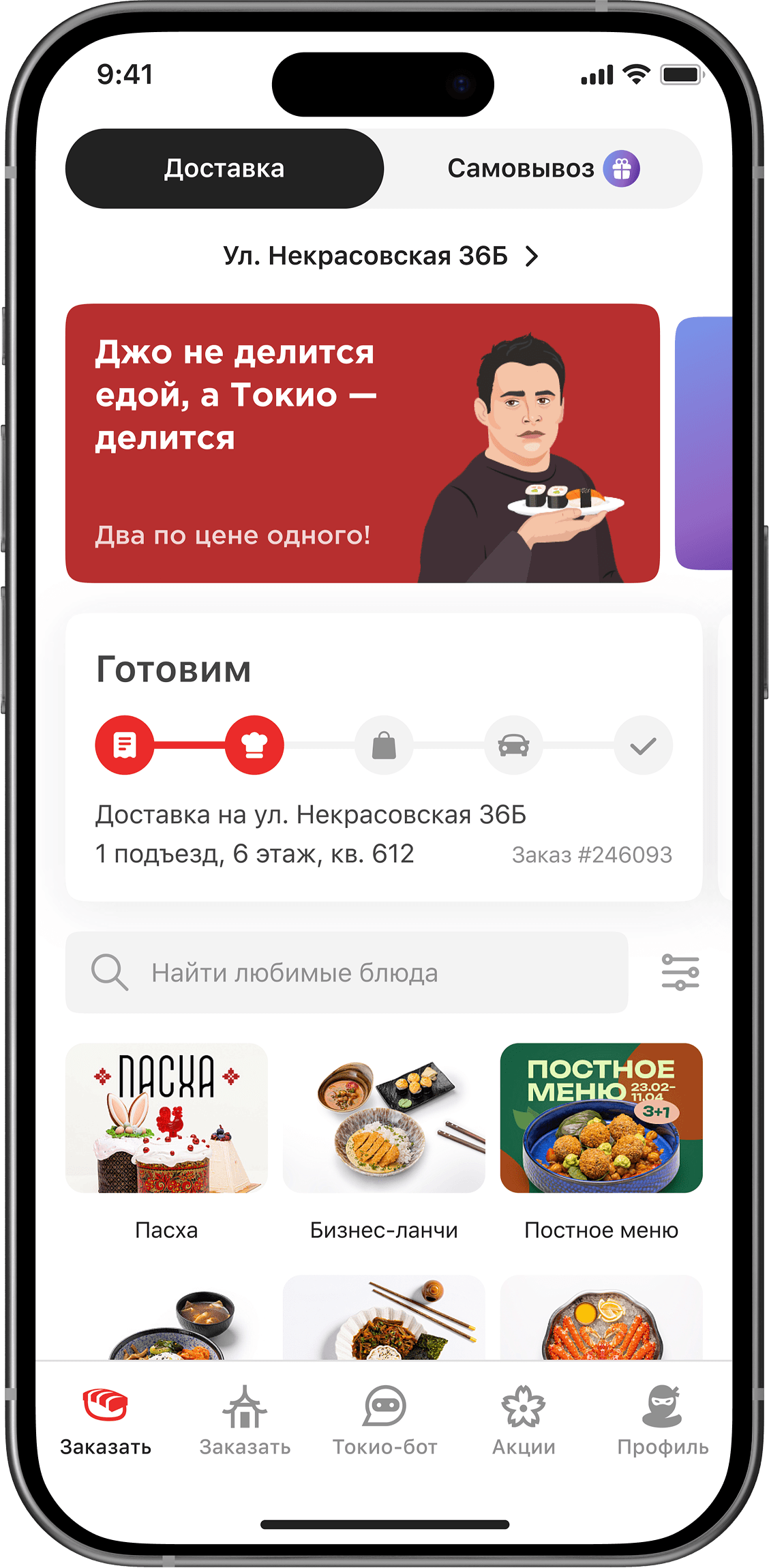 Tokio — описание проекта
