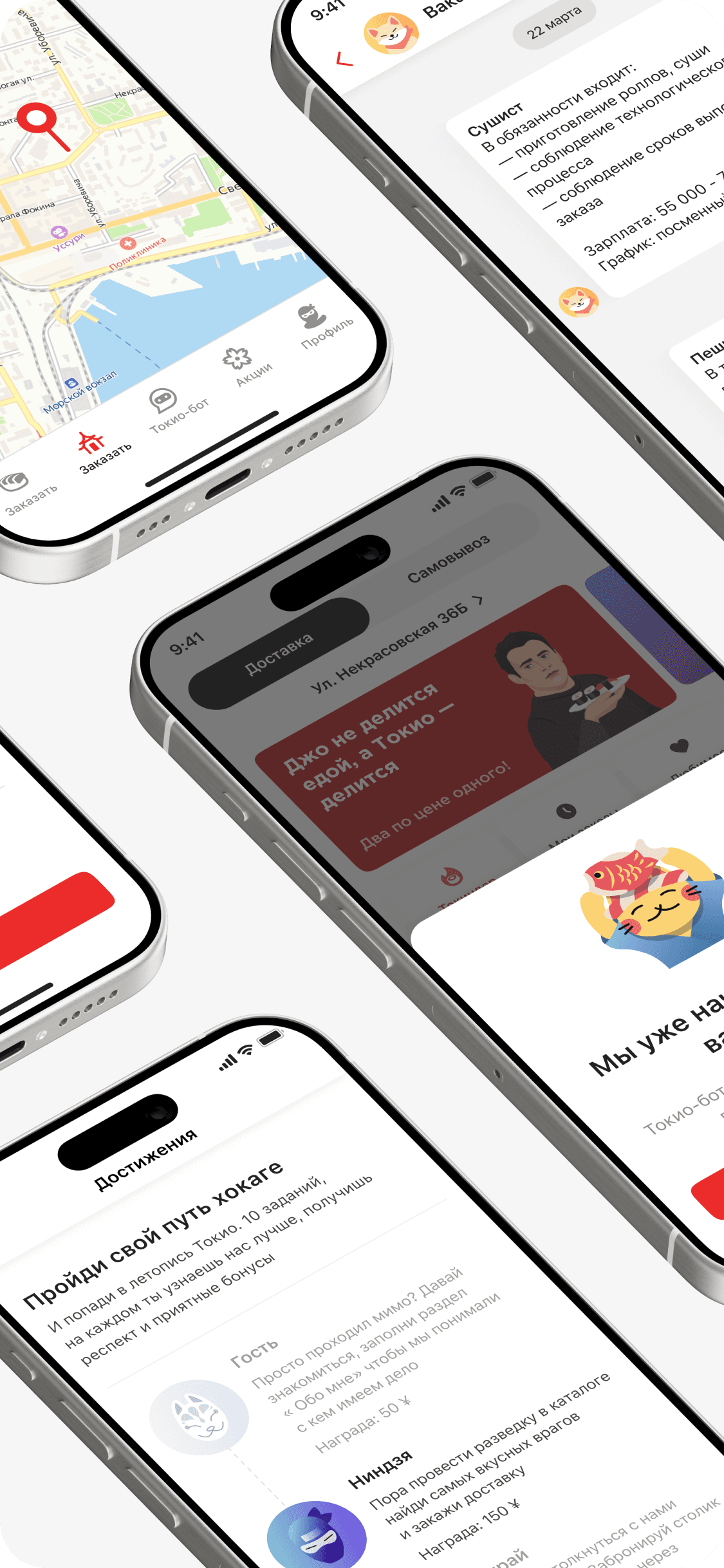 Tokio — описание проекта