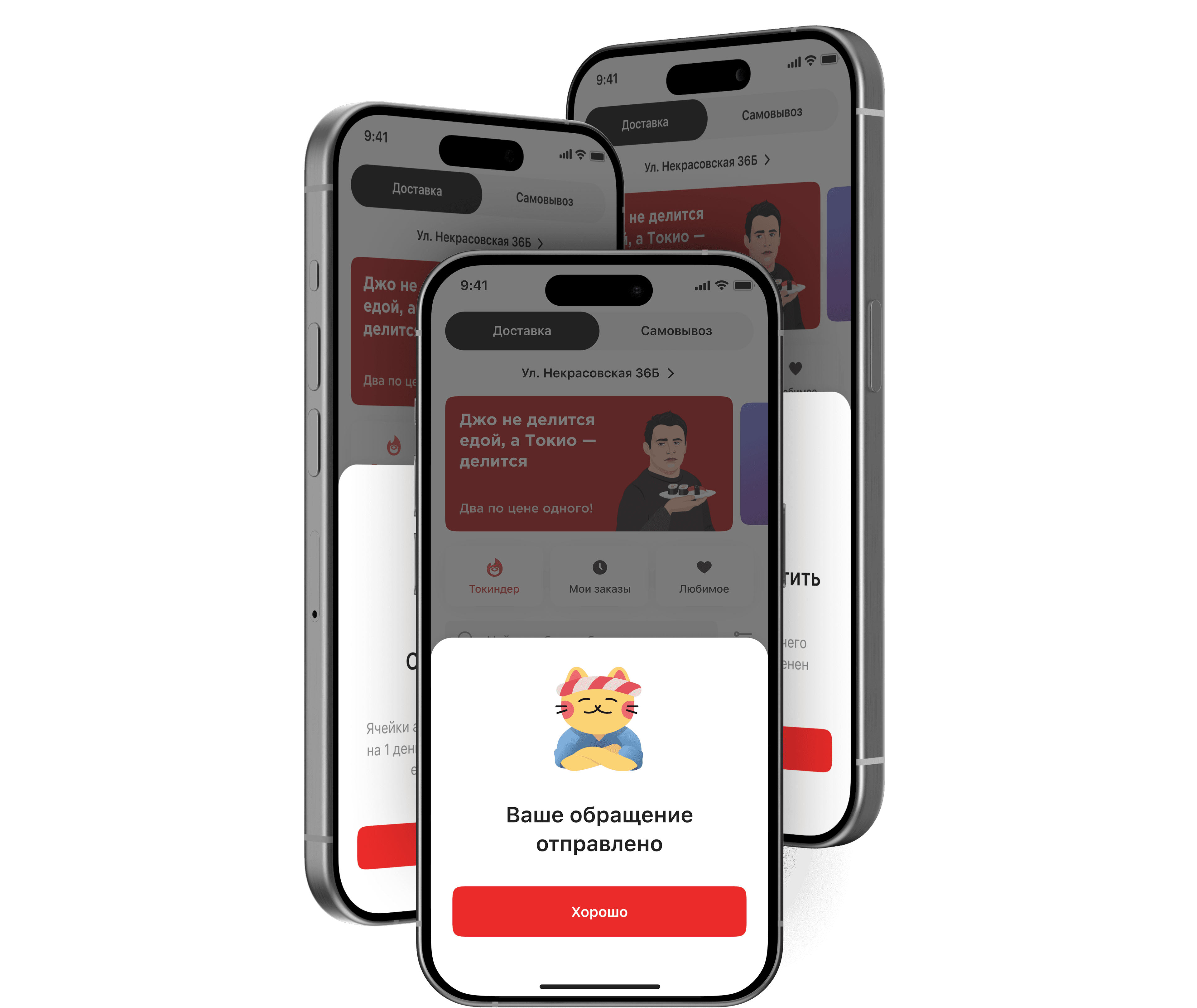 Tokio — описание проекта