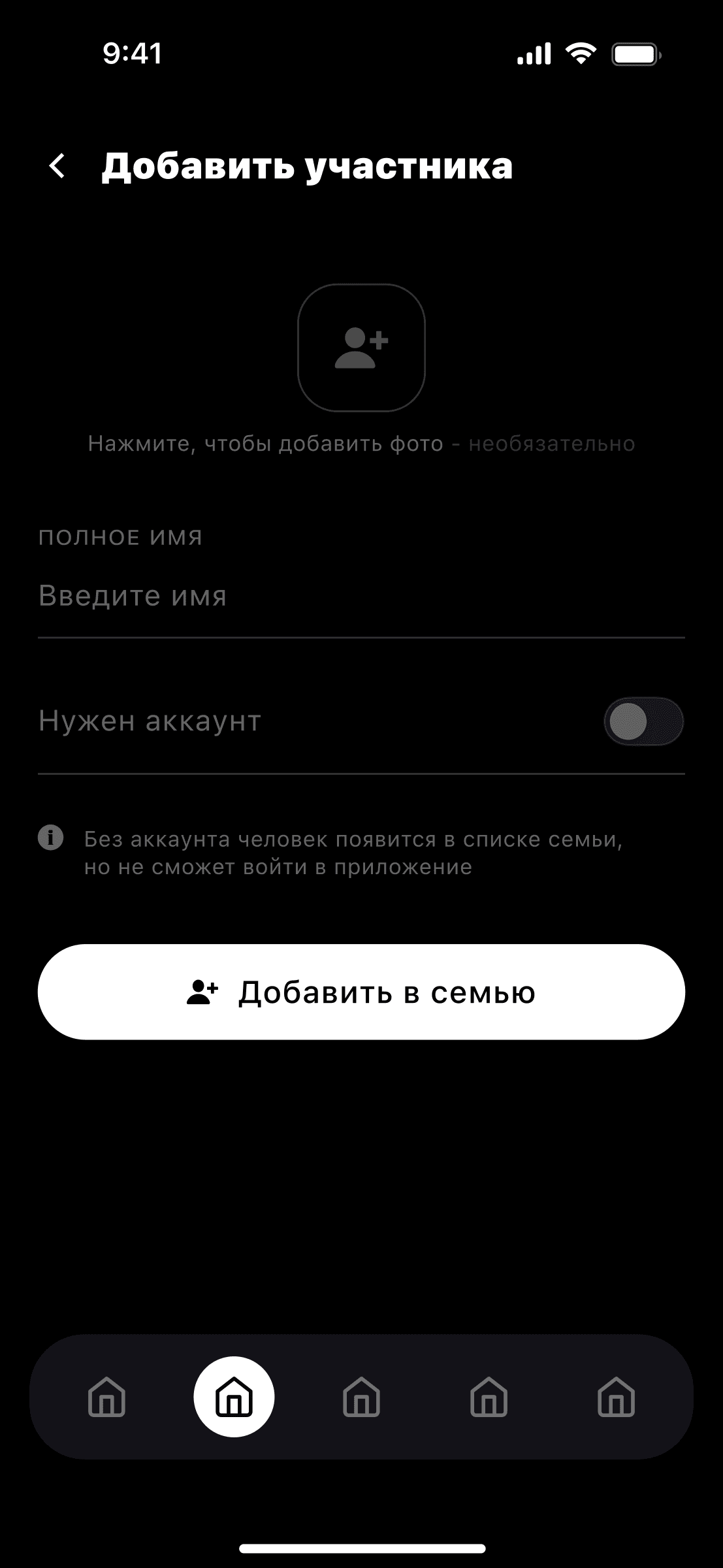 Добавление участника