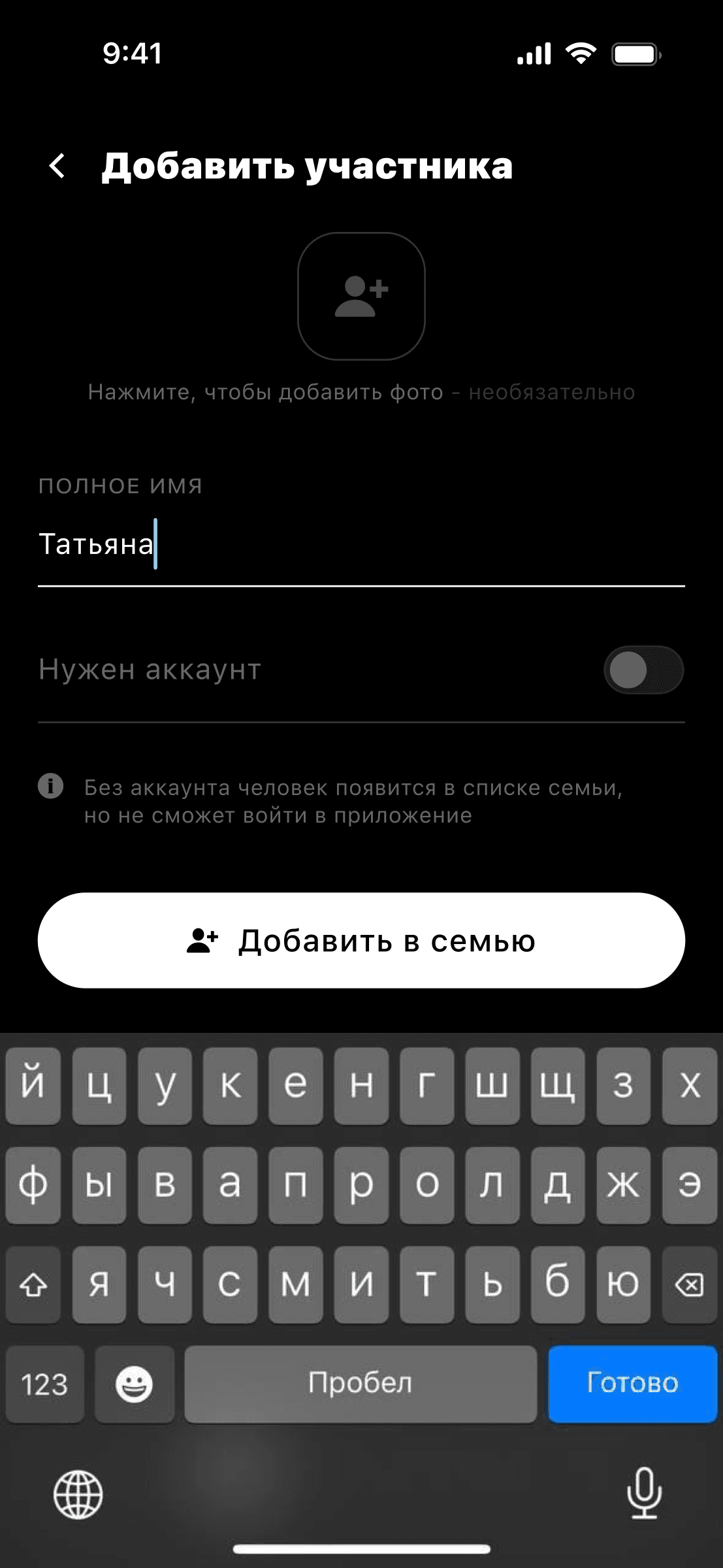 Имя введено