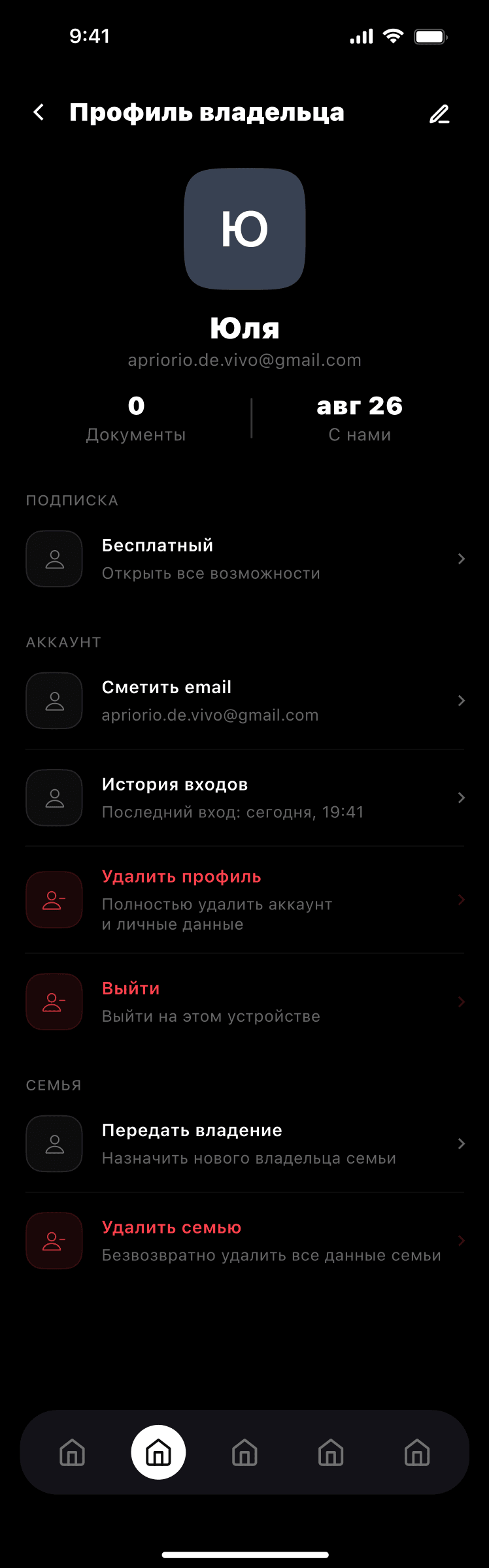 Профиль владельца