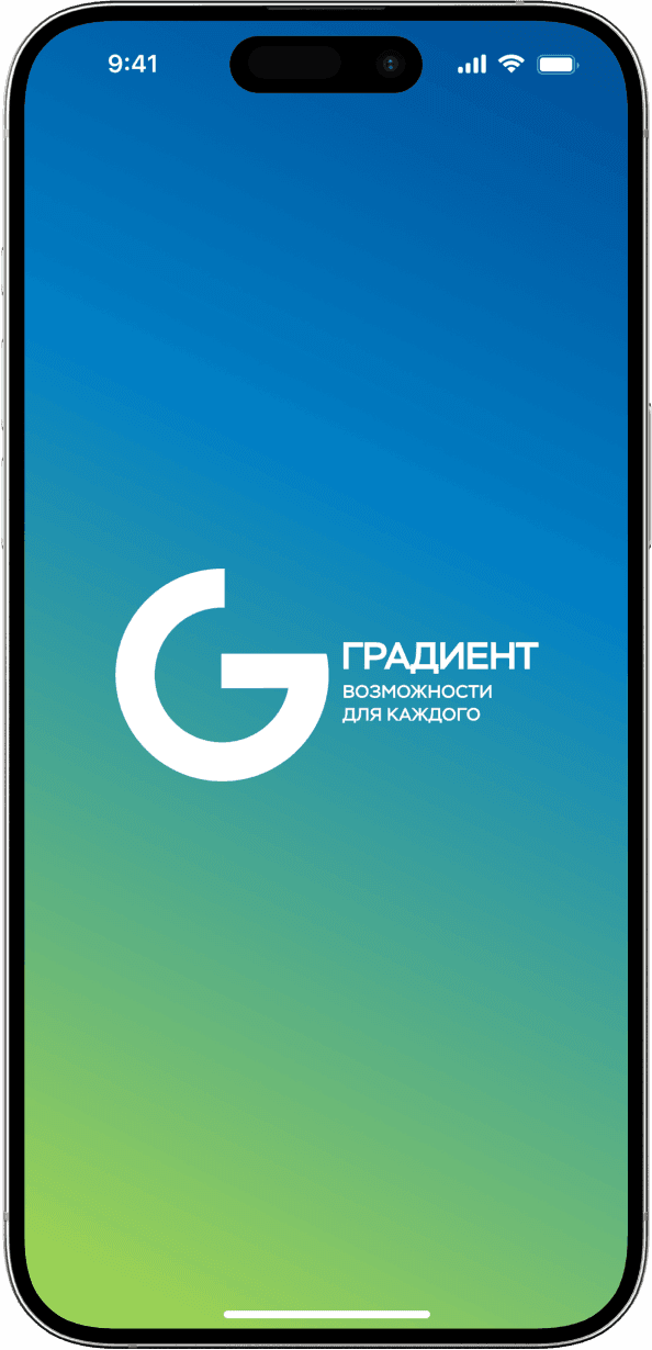 Мобильное приложение Градиент
