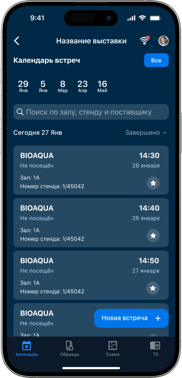 Экран приложения Градиент