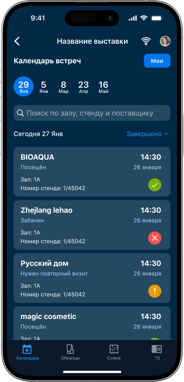 Экран приложения Градиент