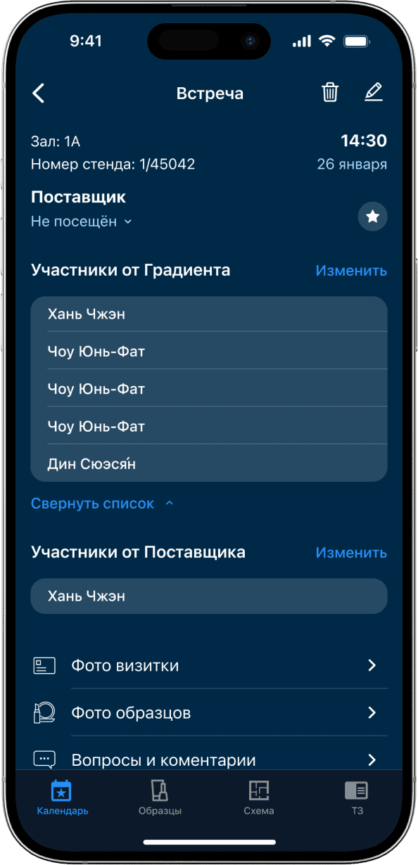 Экран приложения Градиент