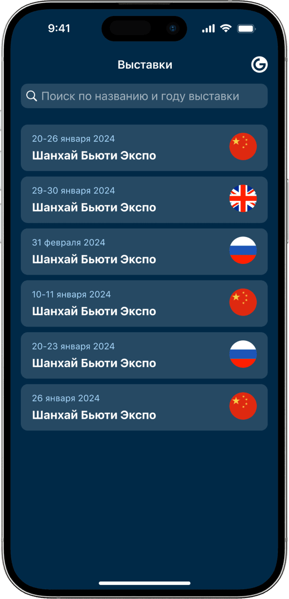Экран приложения Градиент