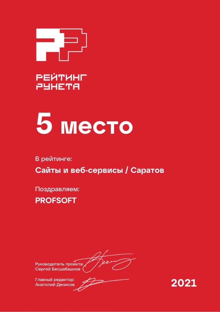 Диплом №1