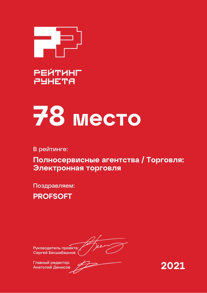 Диплом №10