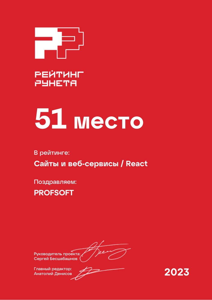 Диплом №101