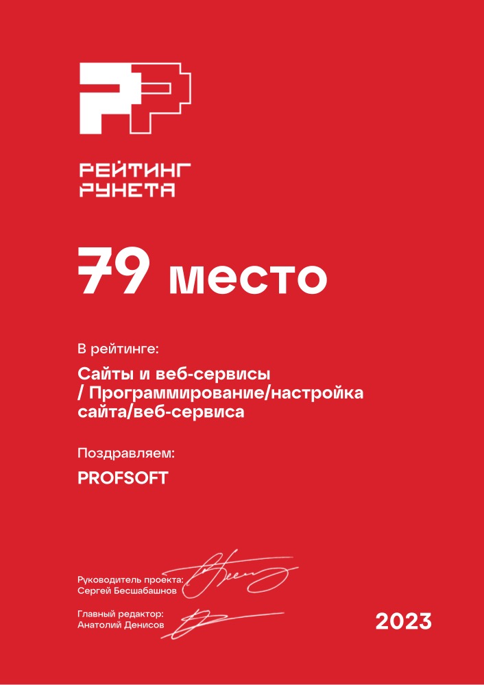 Диплом №103