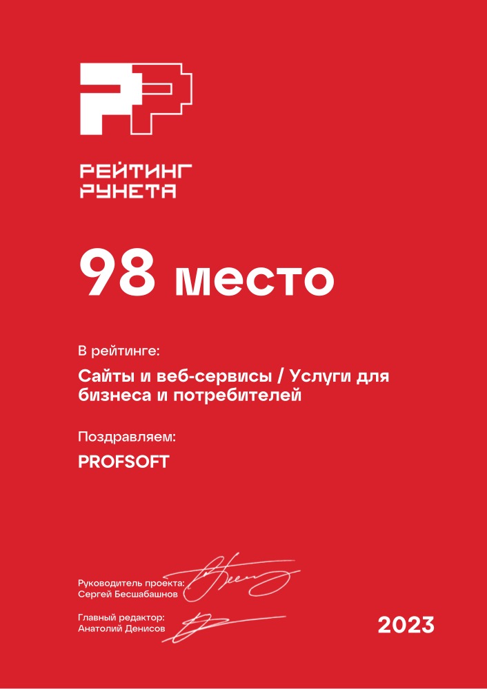 Диплом №105
