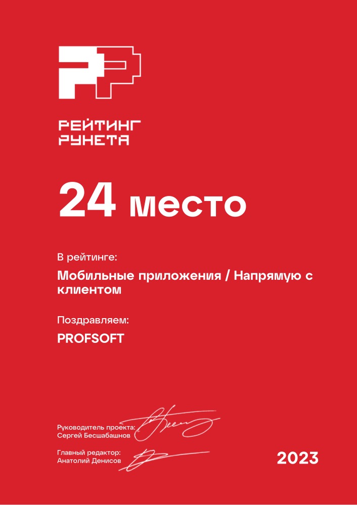 Диплом №119