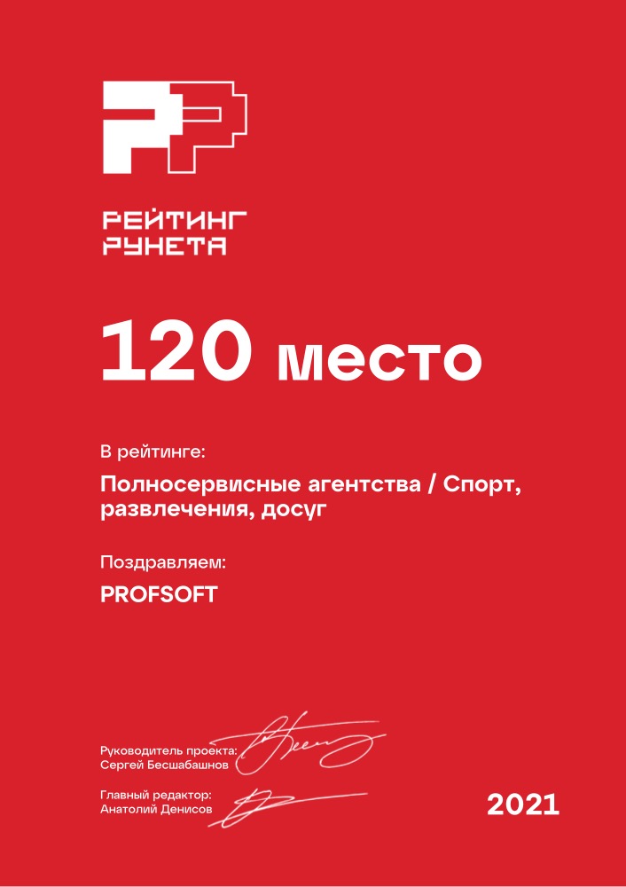 Диплом №12