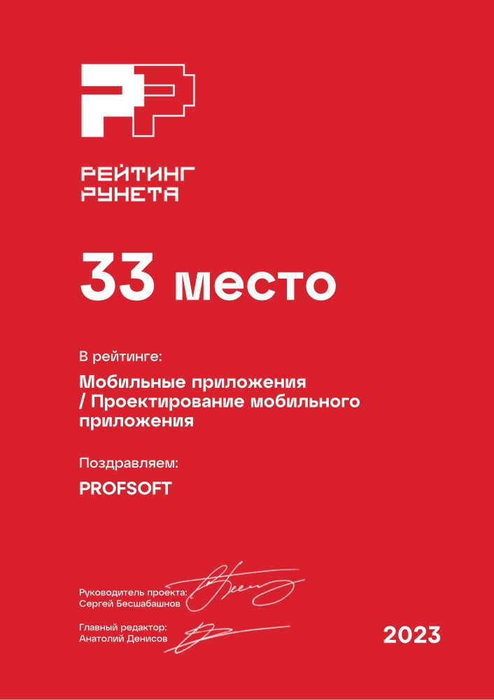 Диплом №121