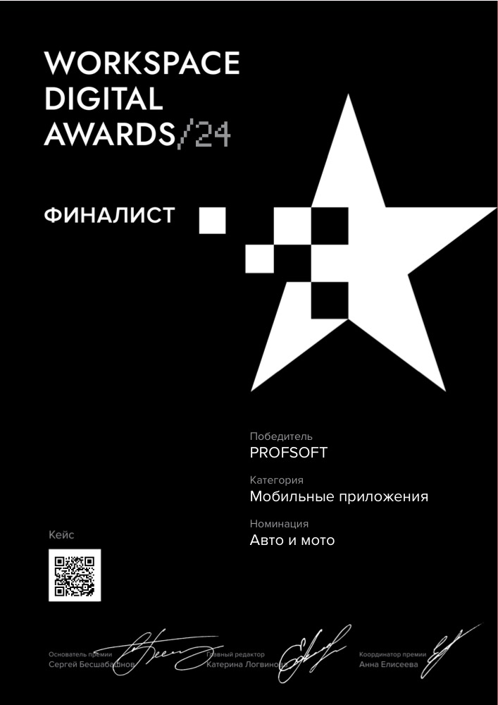 Диплом №137