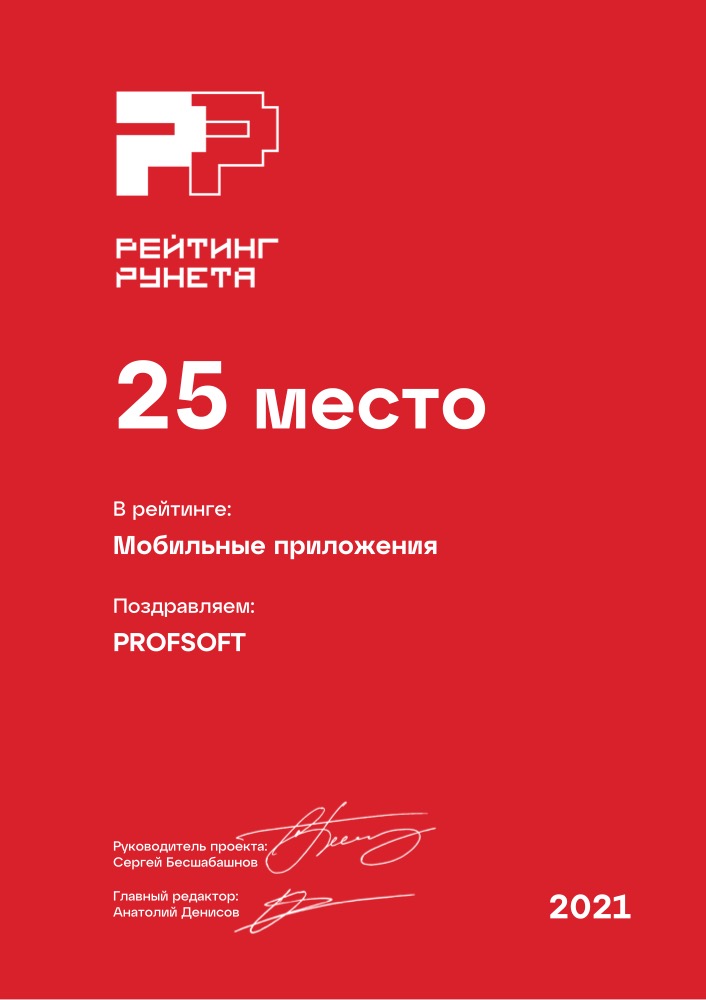 Диплом №14
