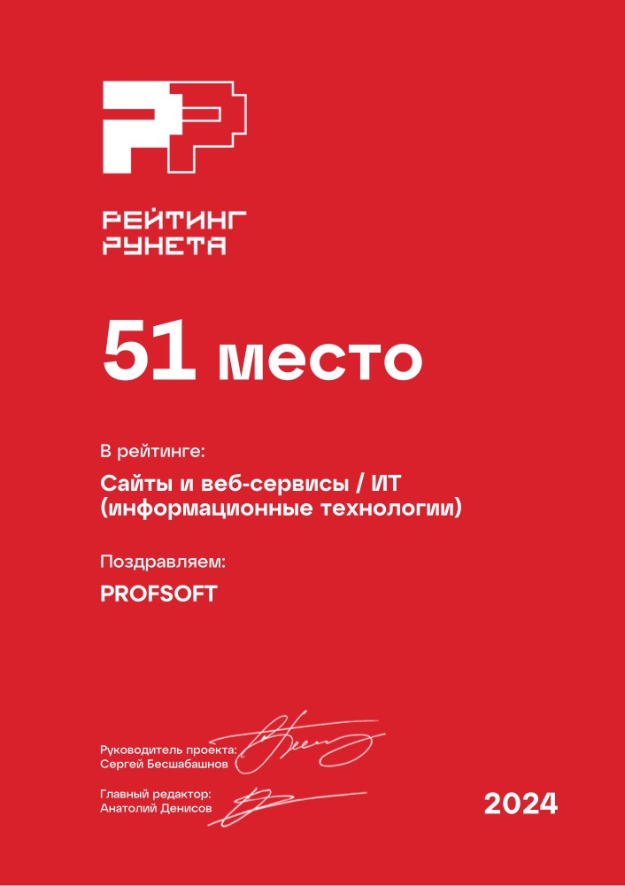 Диплом №142