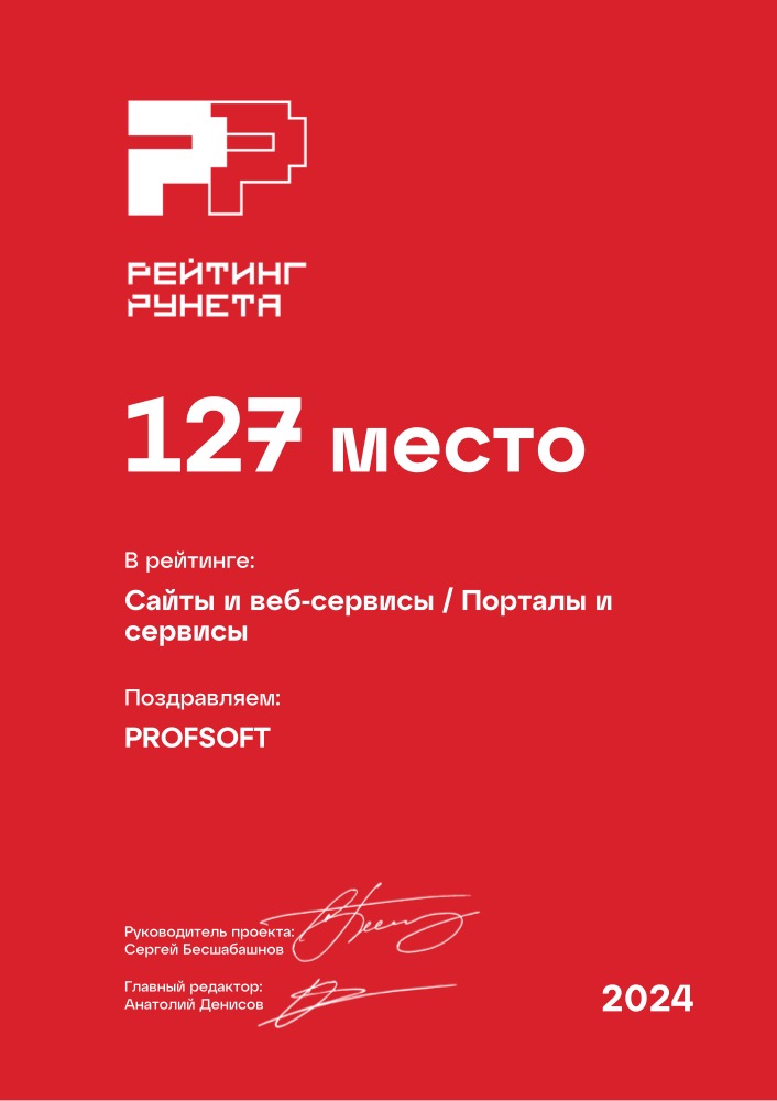 Диплом №144