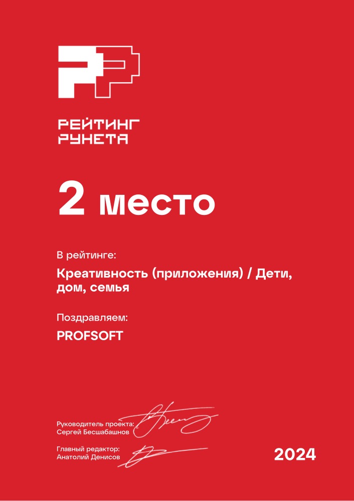 Диплом №153