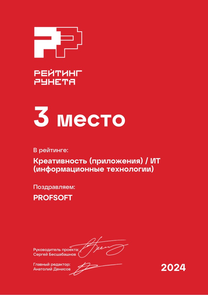 Диплом №154