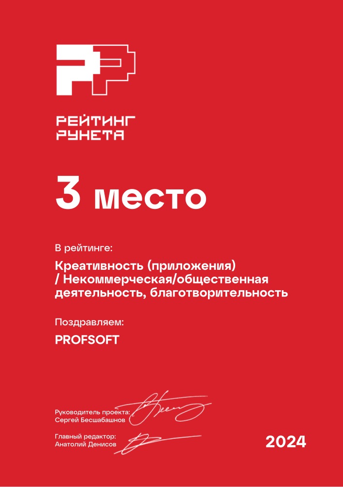 Диплом №155
