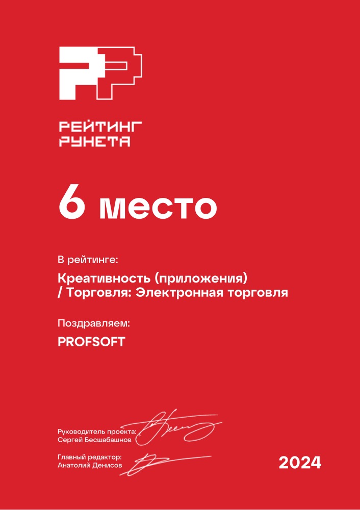 Диплом №156