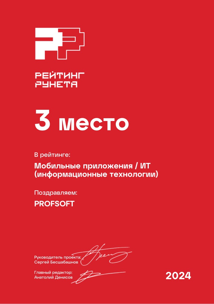 Диплом №163