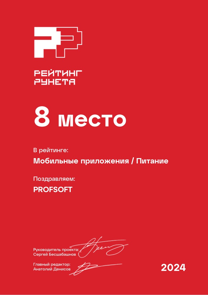 Диплом №168