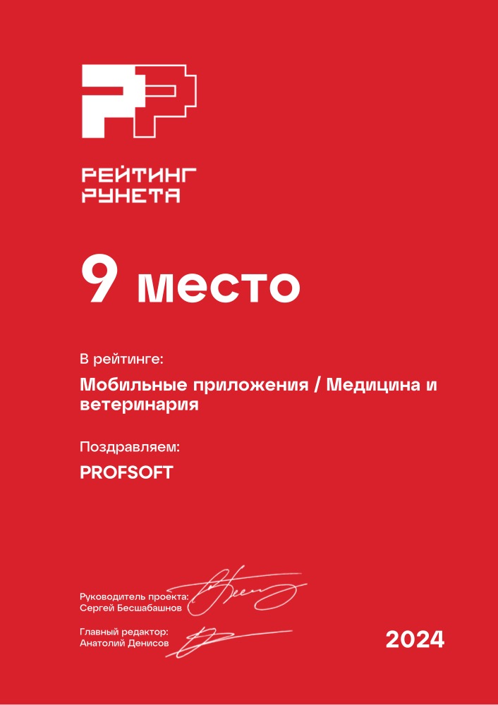 Диплом №169