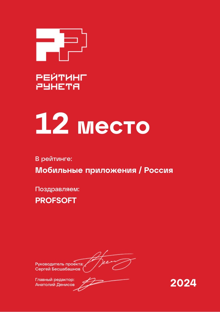Диплом №170