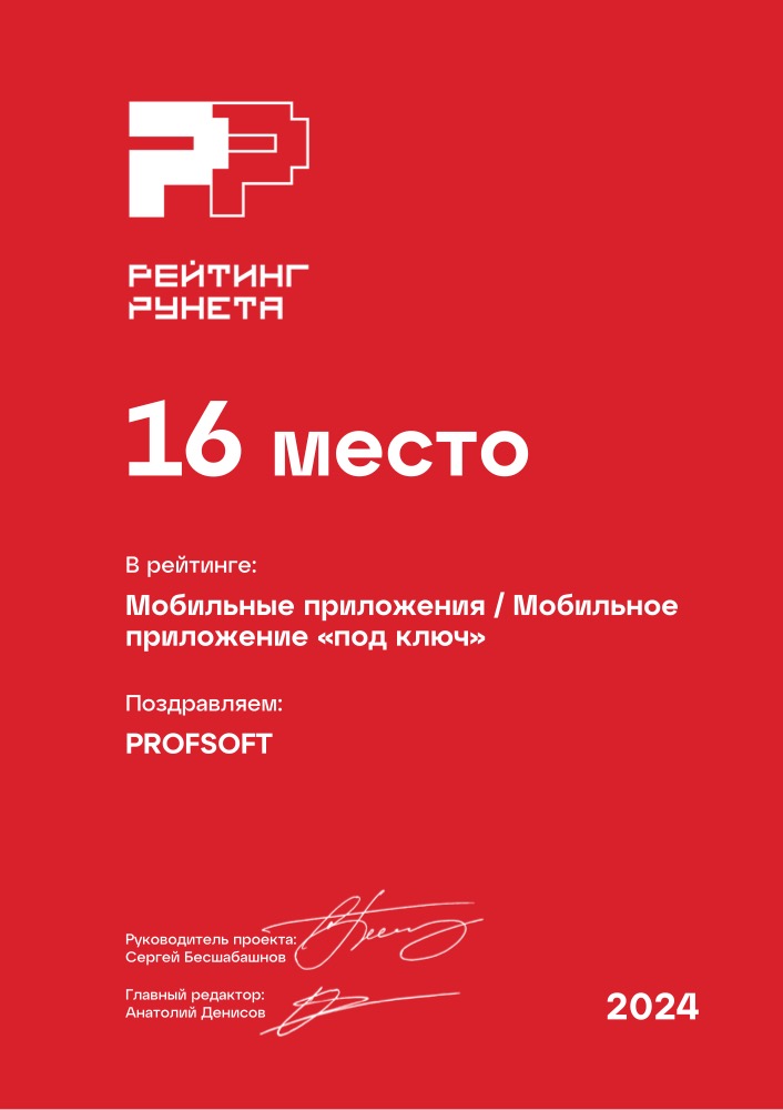 Диплом №172