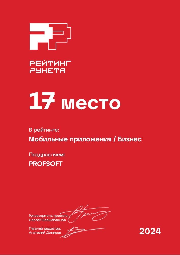 Диплом №174