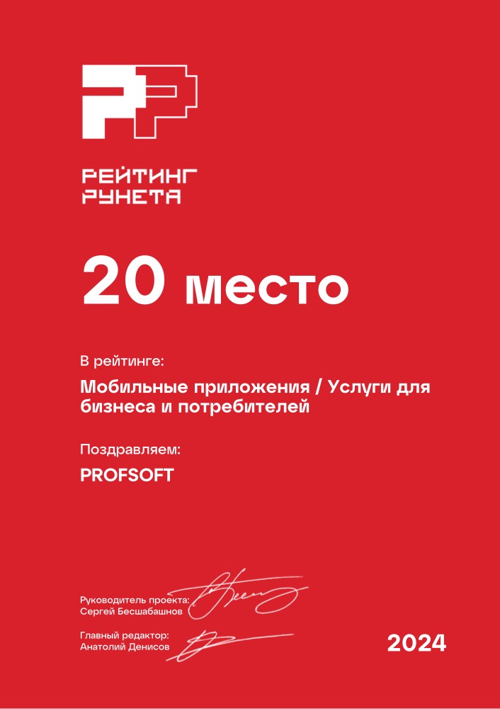 Диплом №176