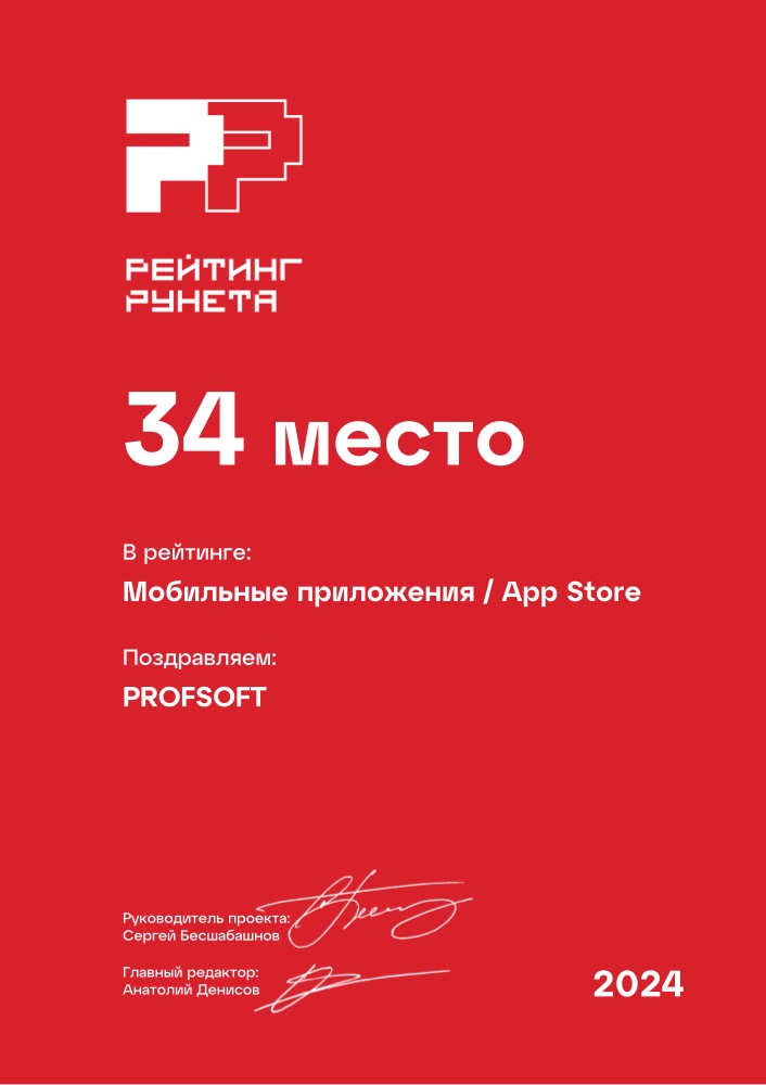 Диплом №178