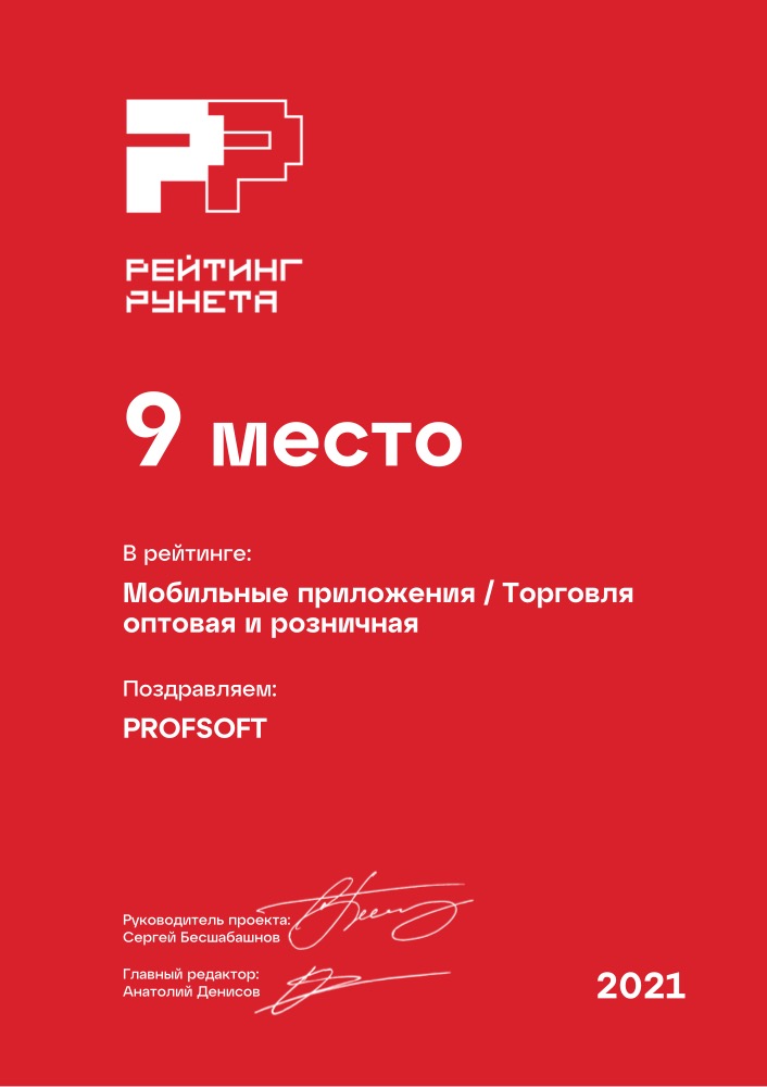 Диплом №18