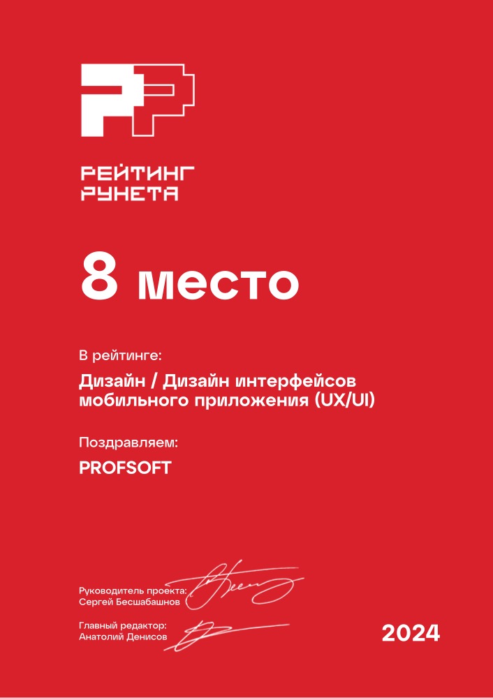 Диплом №181